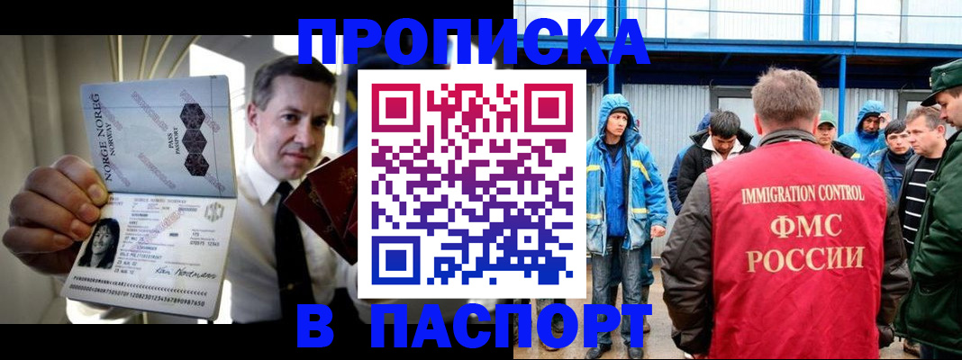 временная регистрация адрес в ЕАО